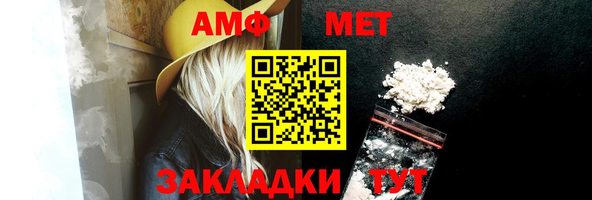Amphetamine  МЕГА как зайти  Вход с VPN  АМФ  Ивантеевка  Amphetamine 98% 
