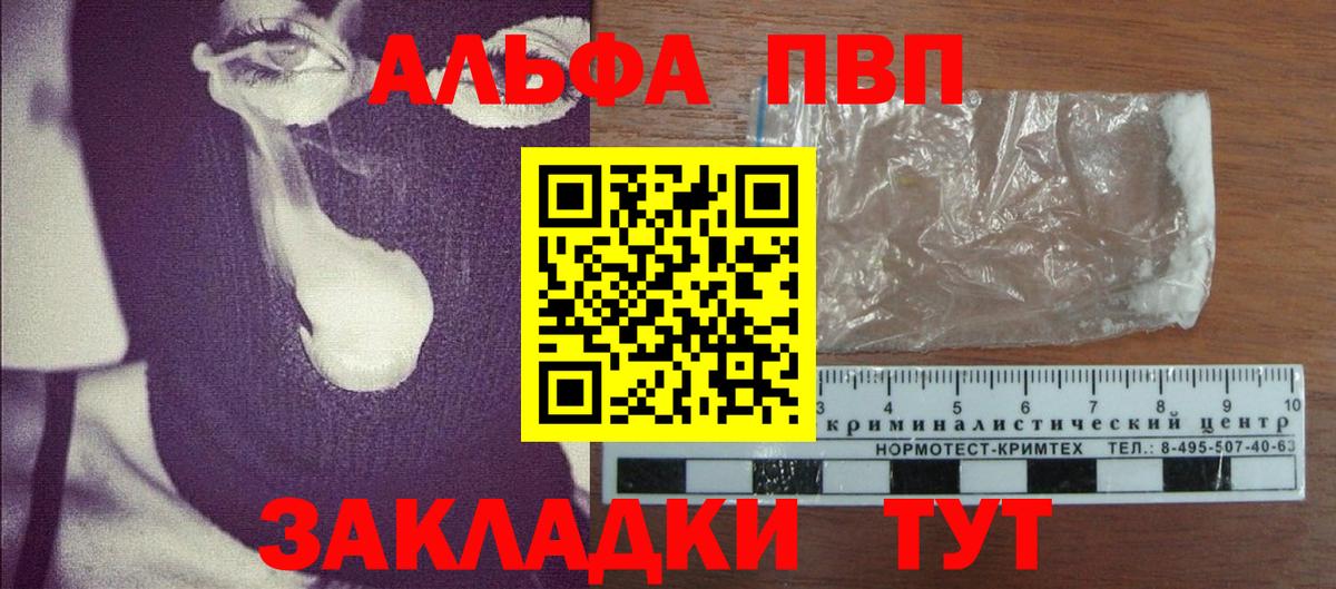 A PVP крисы CK Ивантеевка