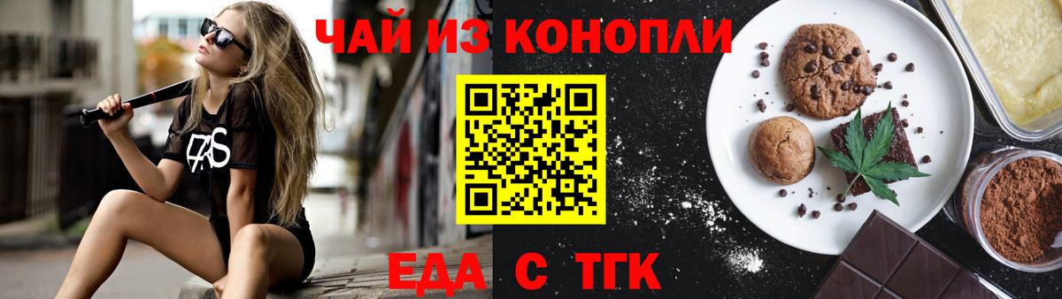 Ивантеевка  Canna-Cookies конопля  Вход с VPN 