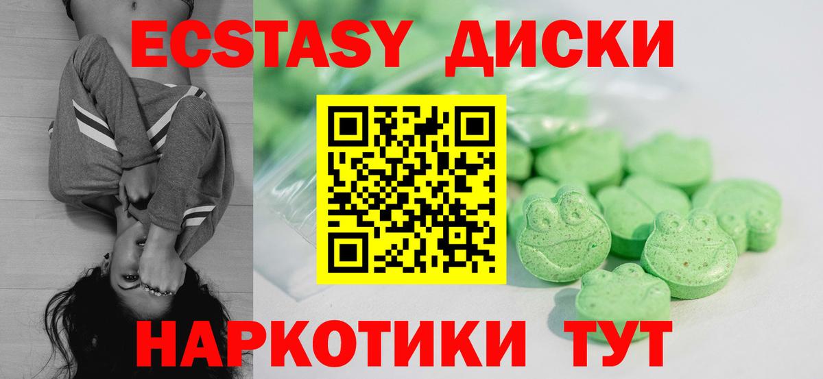 Ecstasy 99%  Вход с VPN  Экстази  Ивантеевка 