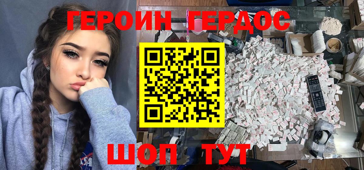 Ивантеевка  ГЕРОИН гречка  Вход с VPN 