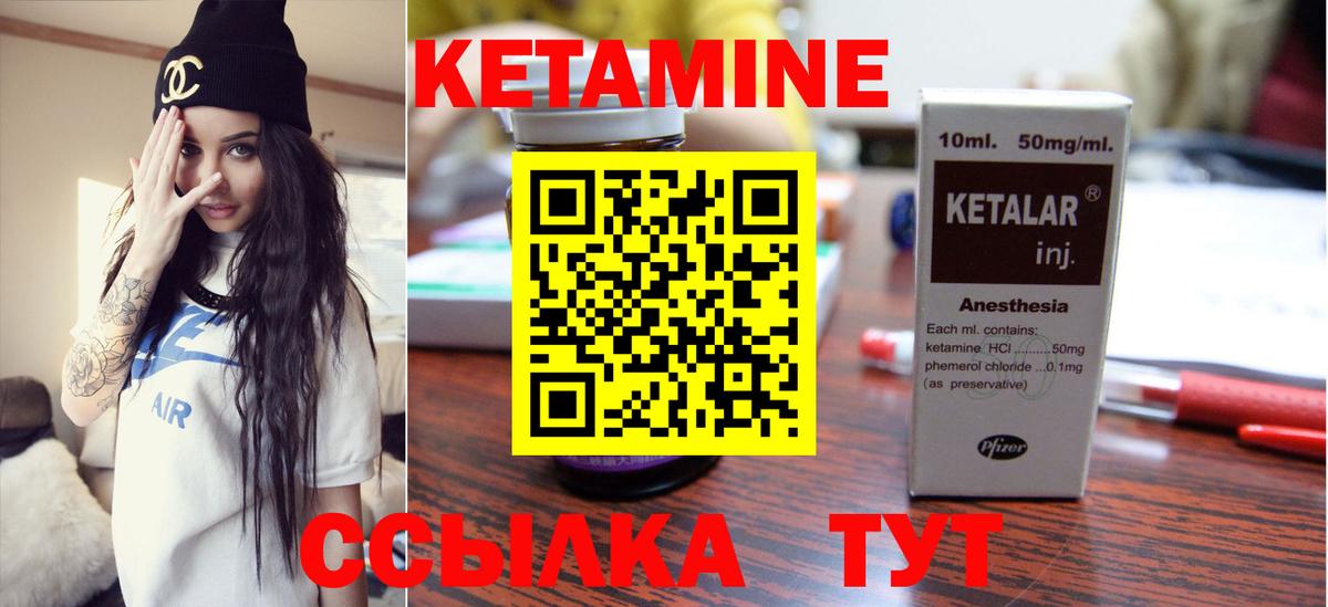 Кетамин ketamine  Вход с VPN  Ивантеевка 