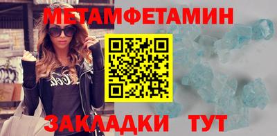 первитин Кулебаки