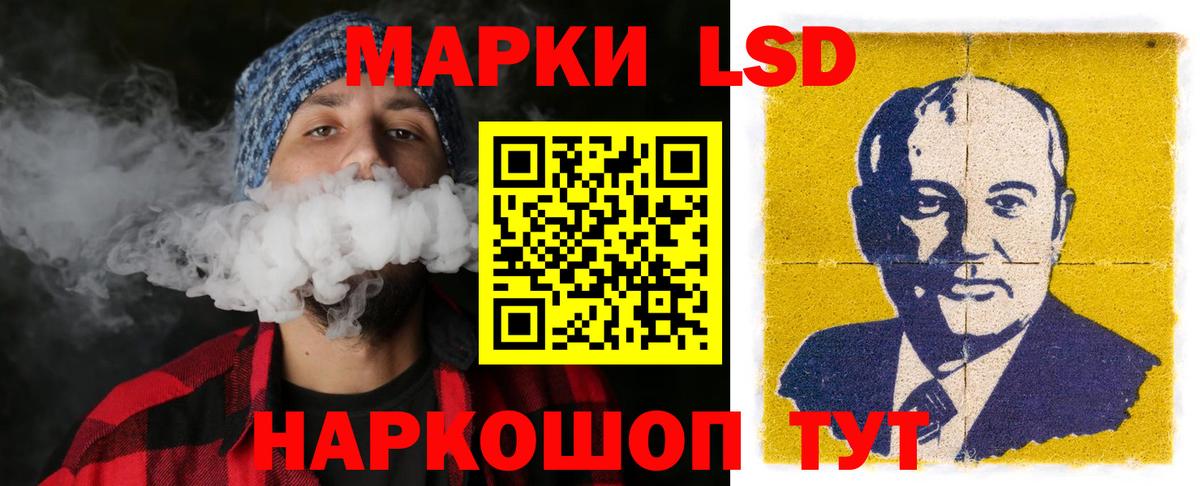 Лсд 25 экстази кислота  ЛСД экстази ecstasy  Ивантеевка  Вход с VPN 