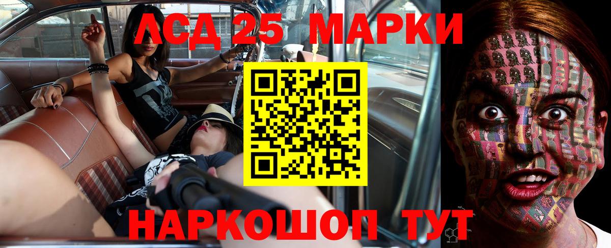LSD-25 экстази ecstasy Ивантеевка