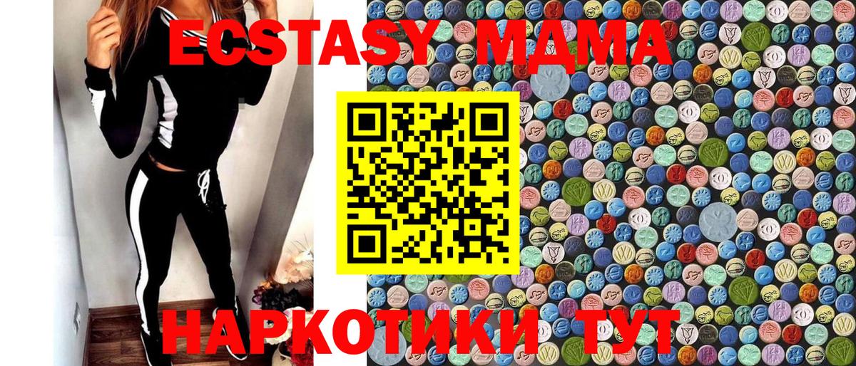 МДМА кристаллы Ивантеевка