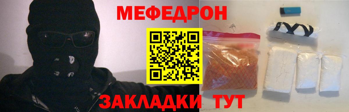 МЕФ мука  Мефедрон VHQ  Ивантеевка  Меф  МЯУ-МЯУ  Вход с VPN 