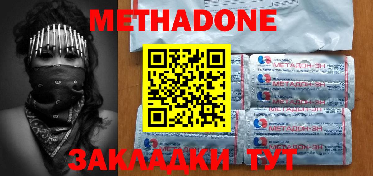 МЕТАДОН кристалл  omg сайт  Ивантеевка  Вход с VPN  МЕТАДОН VHQ 