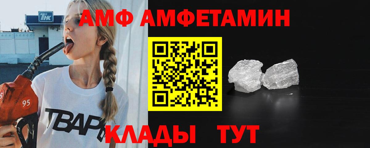 МЕТАМФЕТАМИН Декстрометамфетамин 99.9%  МЕТАМФЕТАМИН Декстрометамфетамин 99.9%  Вход с VPN  Ивантеевка 
