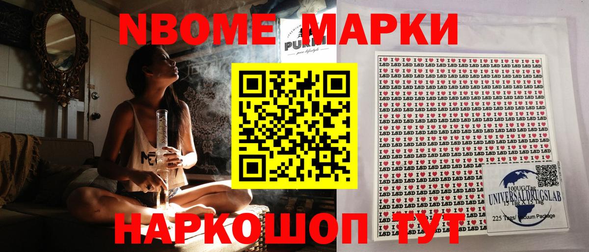 Ивантеевка  Марки N-bome 1,8мг  Вход с VPN  Марки N-bome 1,8мг 