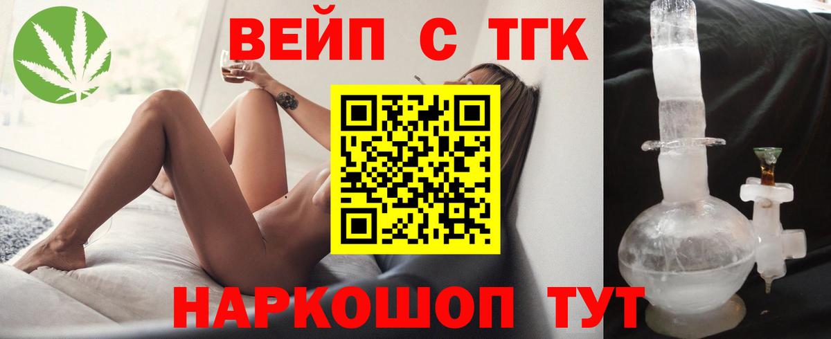 Дистиллят ТГК THC oil Ивантеевка