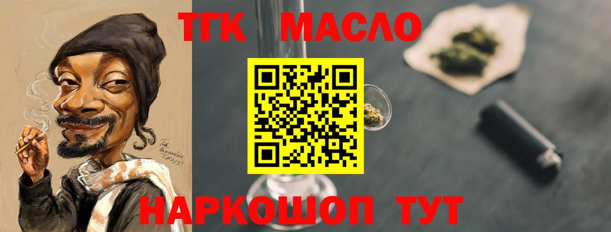 Дистиллят ТГК THC oil  ТГК вейп с тгк  Вход с VPN  Ивантеевка 